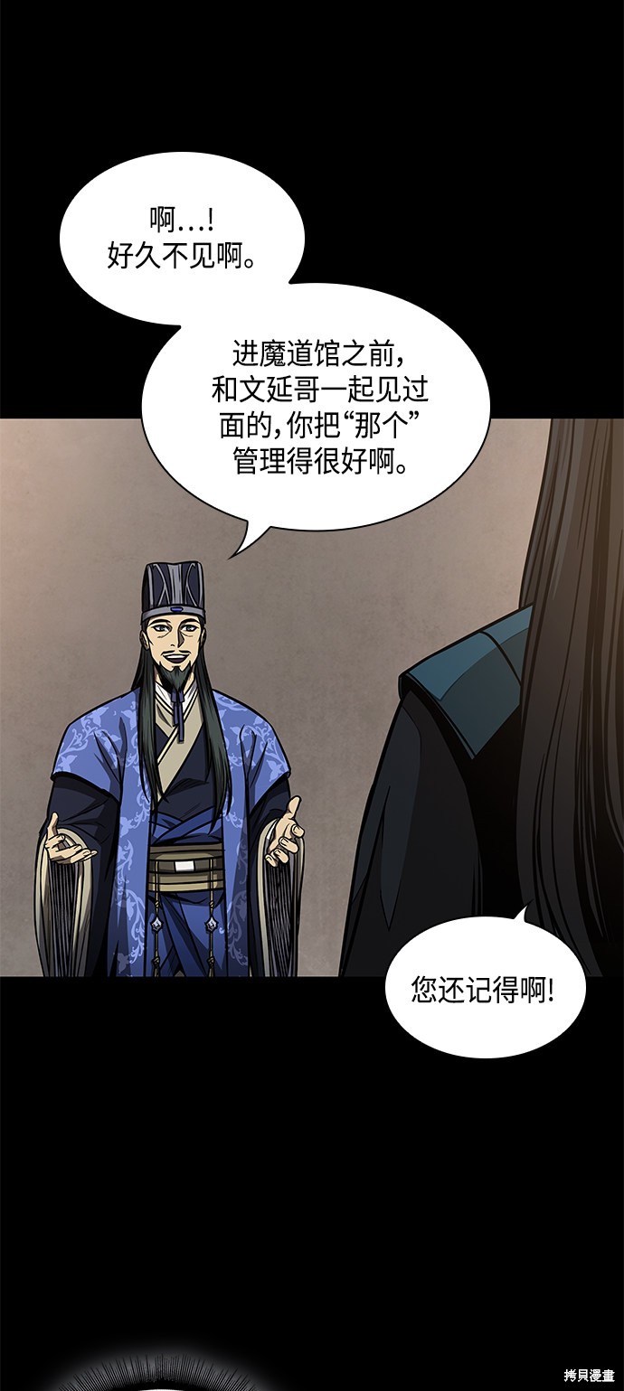 《某天成为魔神》漫画最新章节第89话免费下拉式在线观看章节第【12】张图片