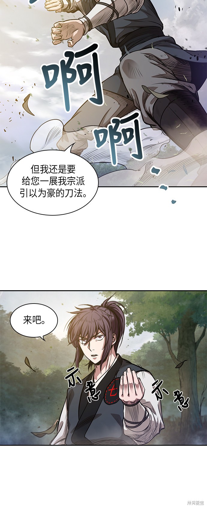 《某天成为魔神》漫画最新章节第31话免费下拉式在线观看章节第【45】张图片