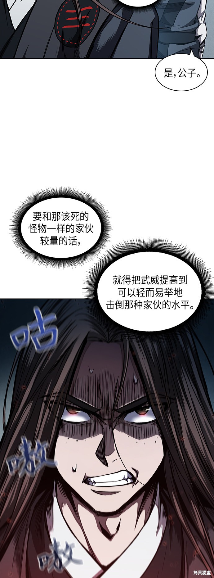 《某天成为魔神》漫画最新章节第60话免费下拉式在线观看章节第【20】张图片