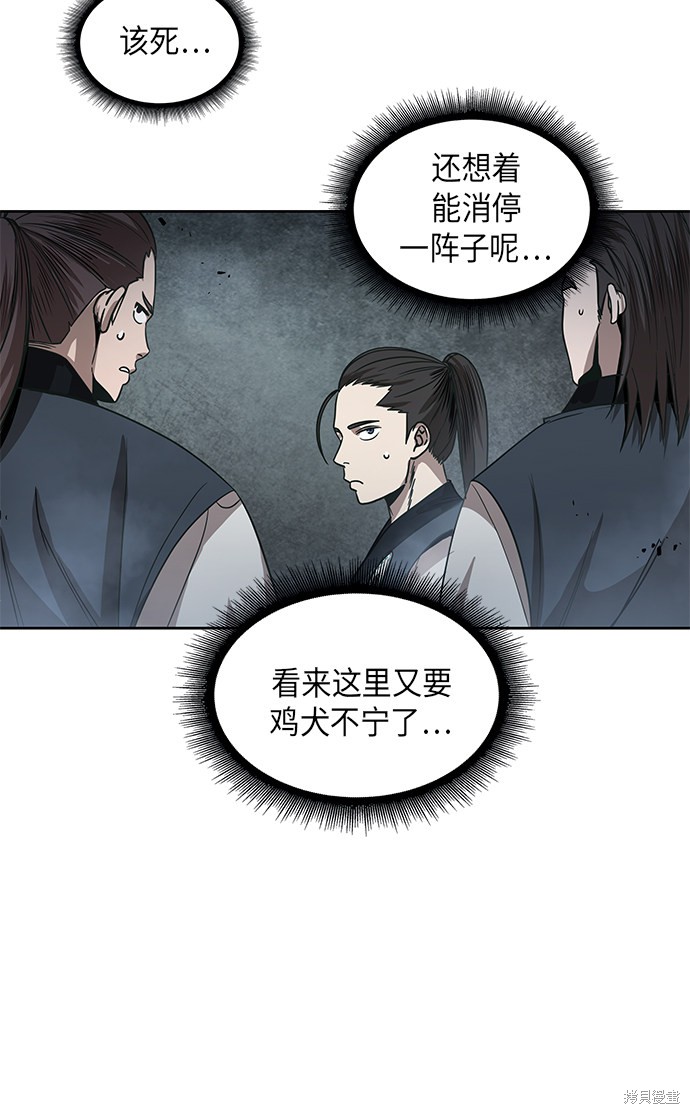 《某天成为魔神》漫画最新章节第15话免费下拉式在线观看章节第【35】张图片