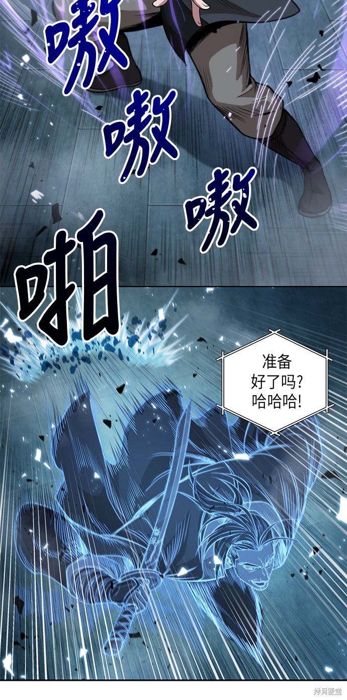 《某天成为魔神》漫画最新章节第34话免费下拉式在线观看章节第【9】张图片