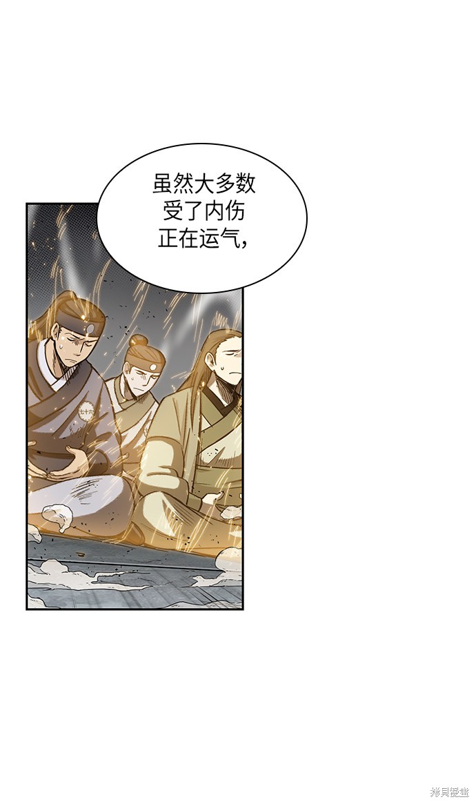 《某天成为魔神》漫画最新章节第9话免费下拉式在线观看章节第【69】张图片