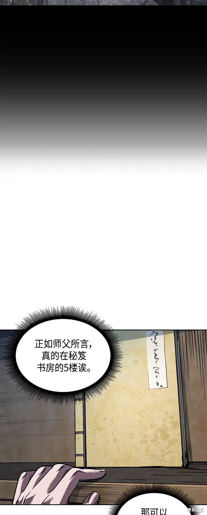 《某天成为魔神》漫画最新章节第77话免费下拉式在线观看章节第【71】张图片