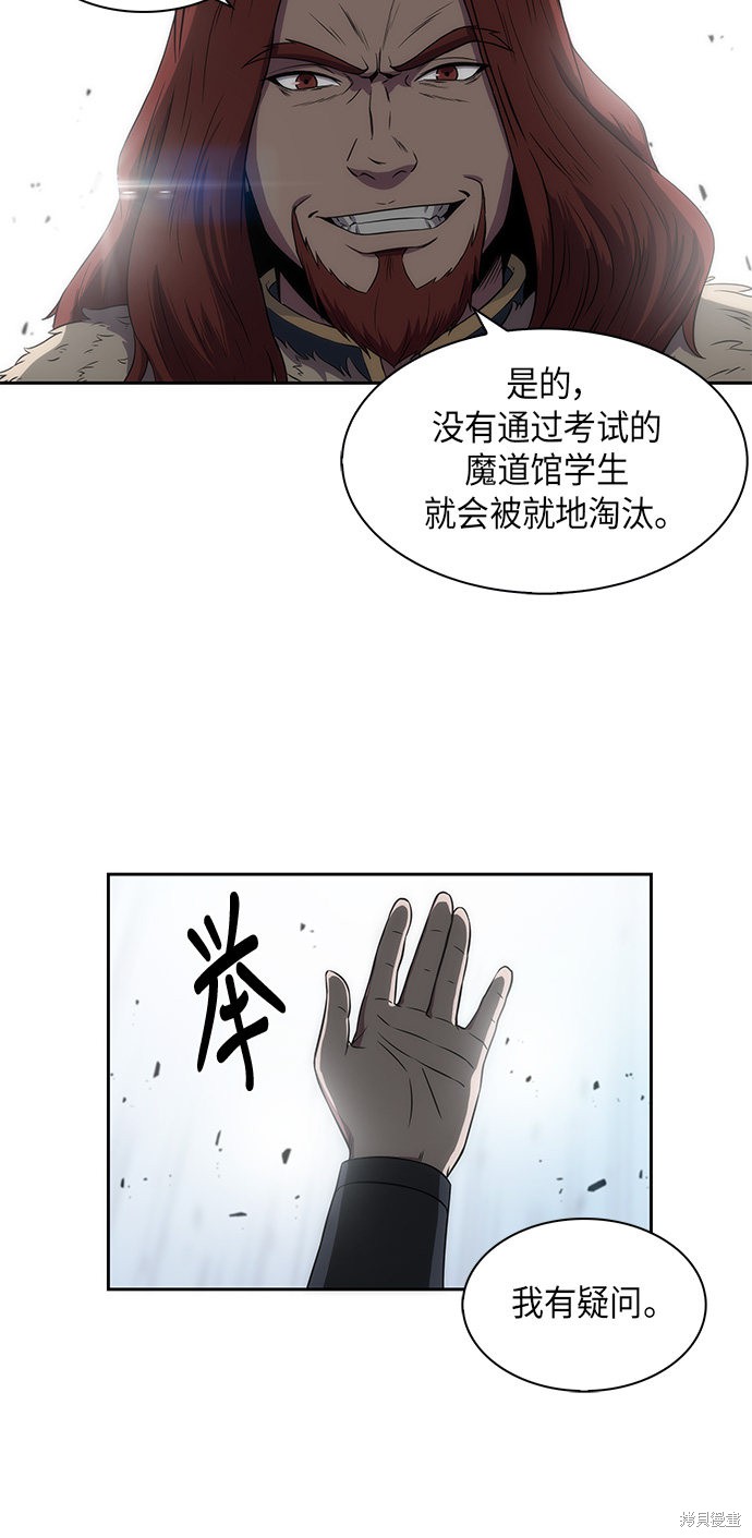 《某天成为魔神》漫画最新章节第5话免费下拉式在线观看章节第【47】张图片