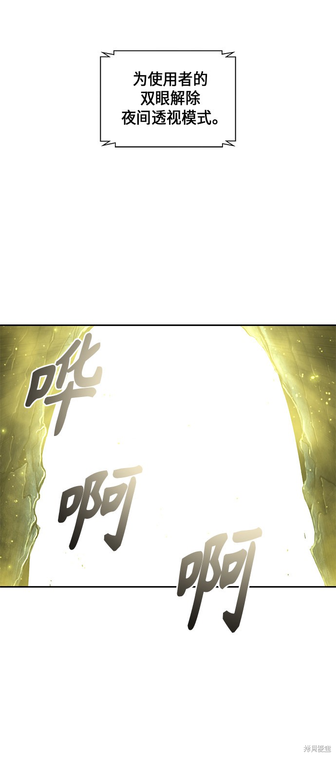 《某天成为魔神》漫画最新章节第45话免费下拉式在线观看章节第【29】张图片