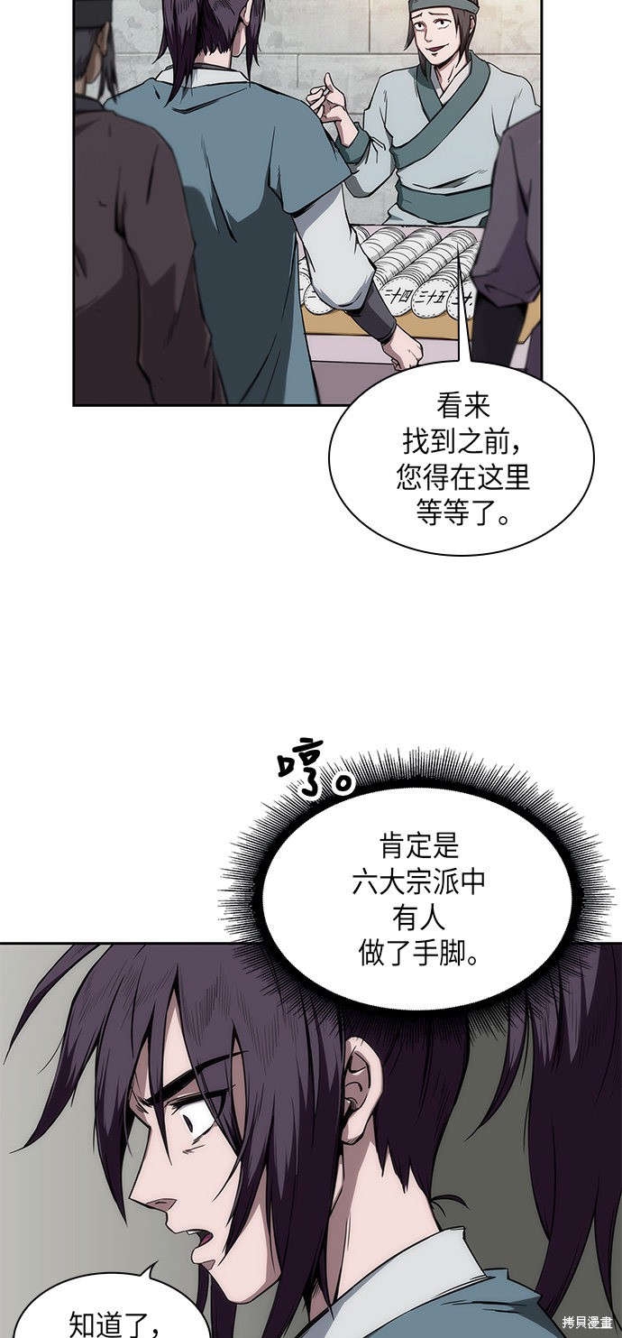 《某天成为魔神》漫画最新章节第5话免费下拉式在线观看章节第【2】张图片