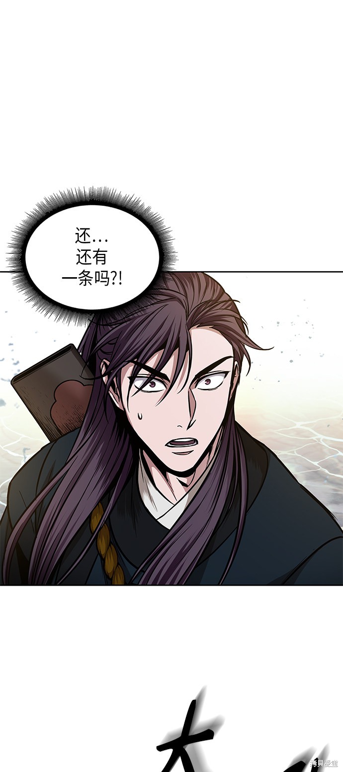 《某天成为魔神》漫画最新章节第76话免费下拉式在线观看章节第【27】张图片