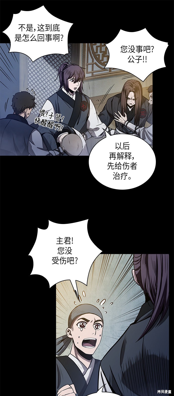 《某天成为魔神》漫画最新章节第22话免费下拉式在线观看章节第【55】张图片