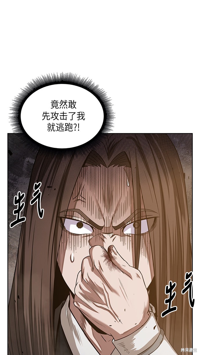 《某天成为魔神》漫画最新章节第18话免费下拉式在线观看章节第【52】张图片