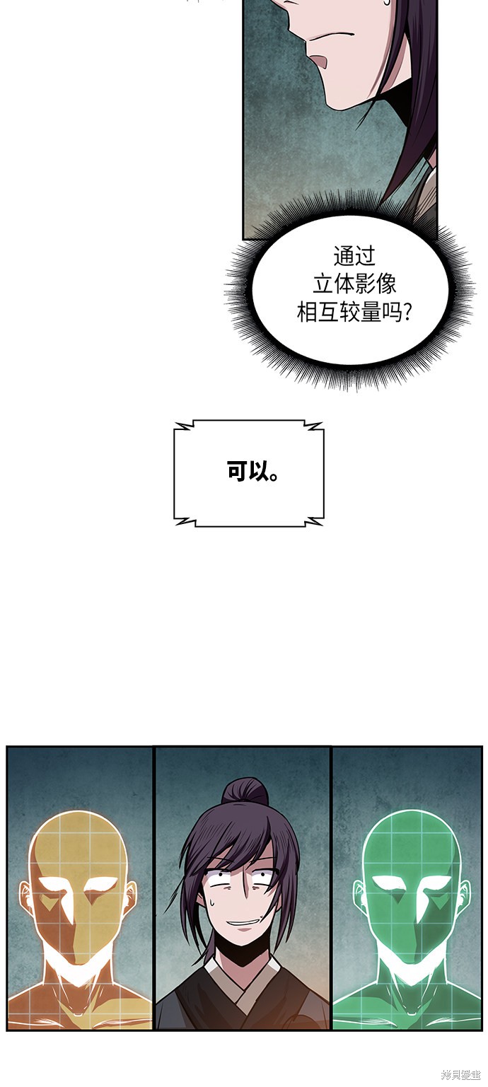 《某天成为魔神》漫画最新章节第27话免费下拉式在线观看章节第【32】张图片