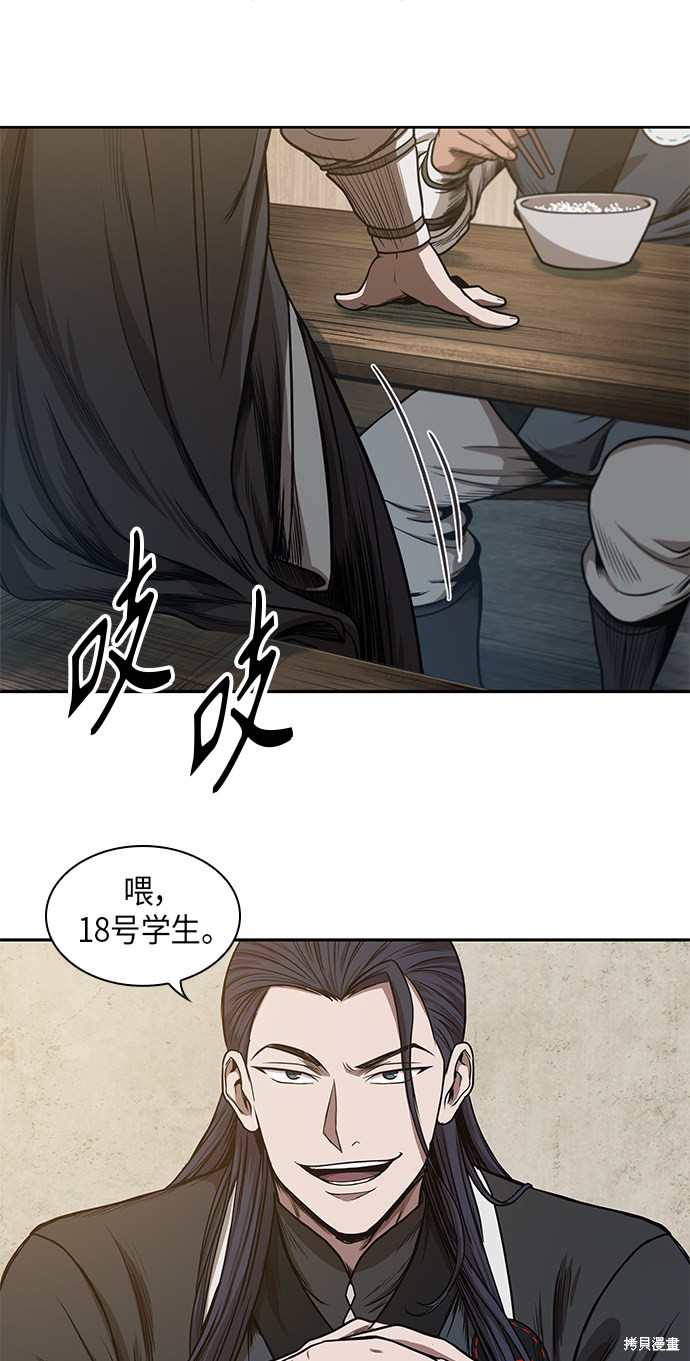 《某天成为魔神》漫画最新章节第38话免费下拉式在线观看章节第【47】张图片