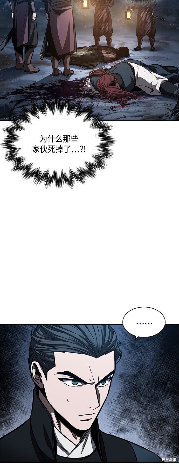 《某天成为魔神》漫画最新章节第86话免费下拉式在线观看章节第【6】张图片