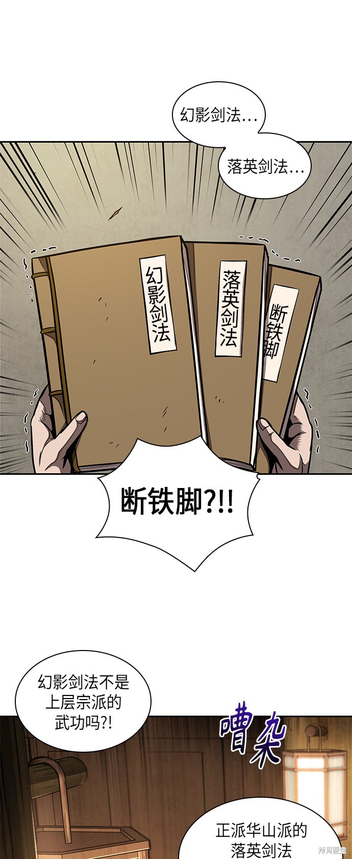 《某天成为魔神》漫画最新章节第70话免费下拉式在线观看章节第【44】张图片