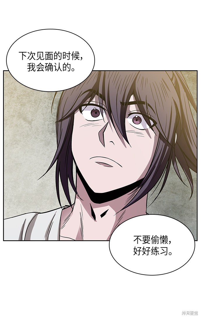 《某天成为魔神》漫画最新章节第15话免费下拉式在线观看章节第【59】张图片