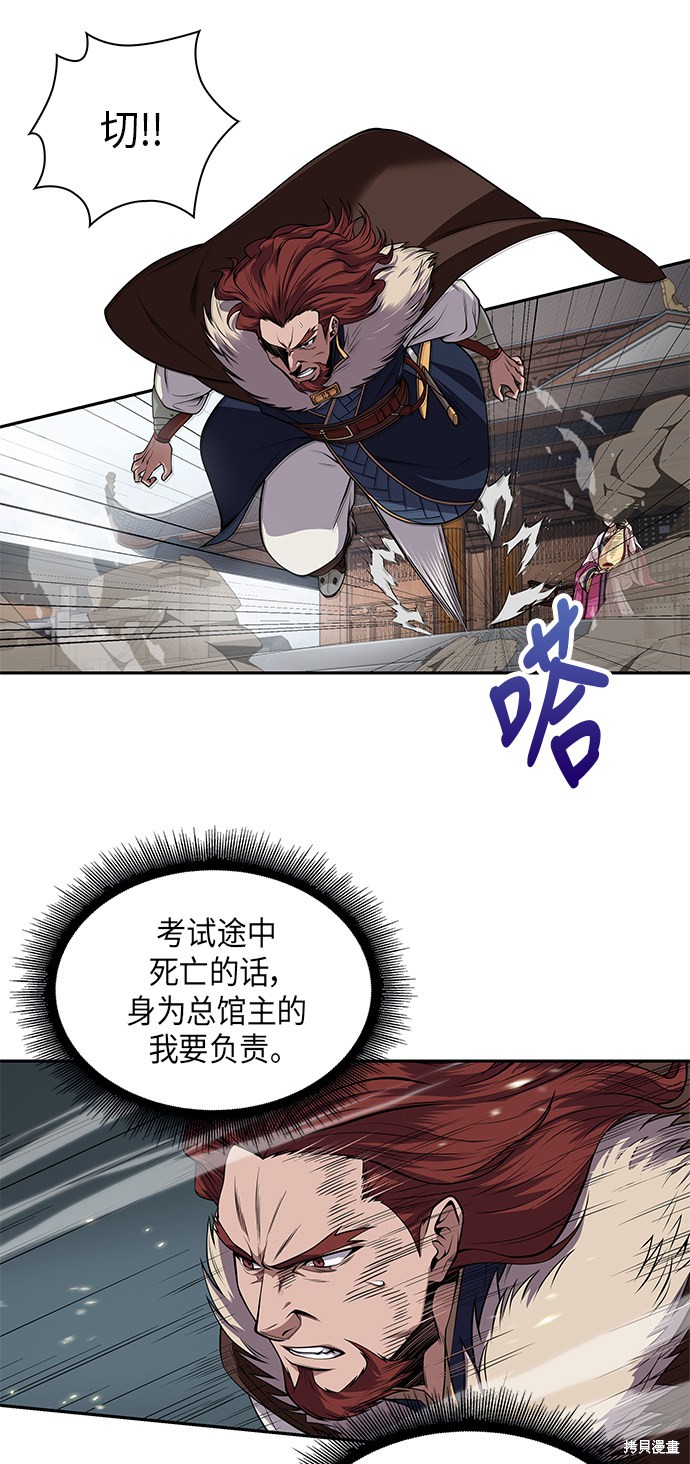 《某天成为魔神》漫画最新章节第7话免费下拉式在线观看章节第【28】张图片