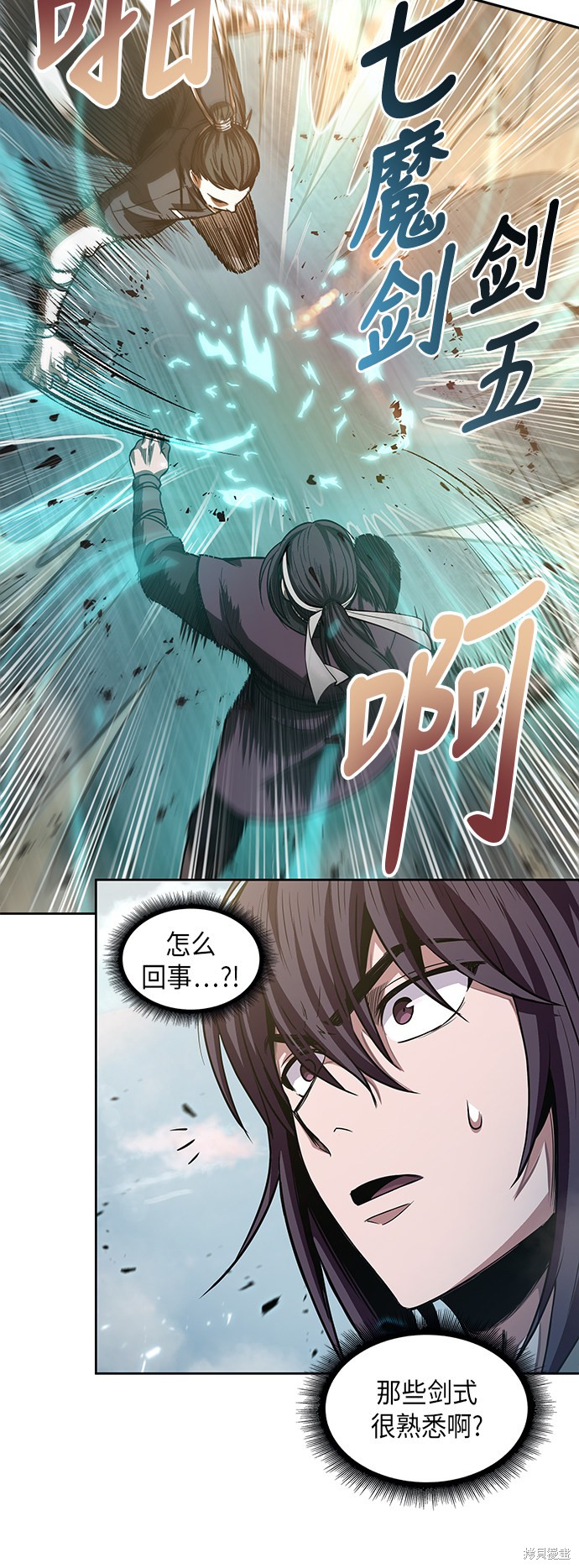 《某天成为魔神》漫画最新章节第35话免费下拉式在线观看章节第【21】张图片