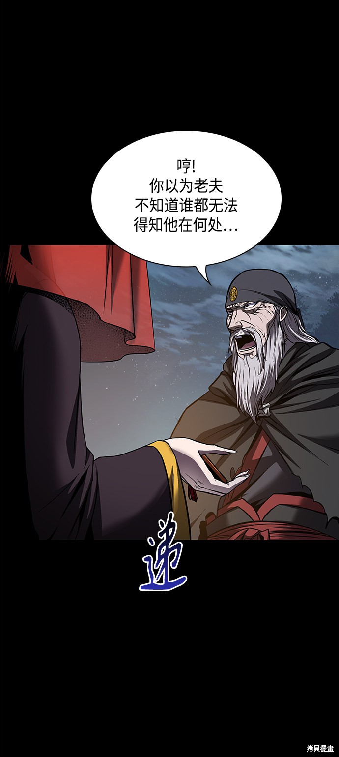 《某天成为魔神》漫画最新章节第80话免费下拉式在线观看章节第【50】张图片