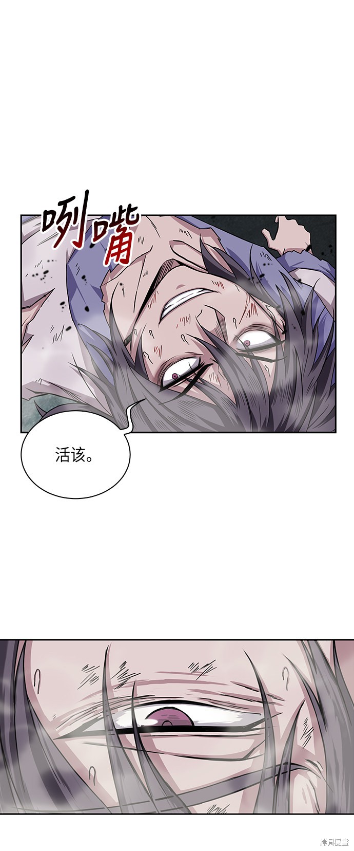 《某天成为魔神》漫画最新章节序章免费下拉式在线观看章节第【67】张图片