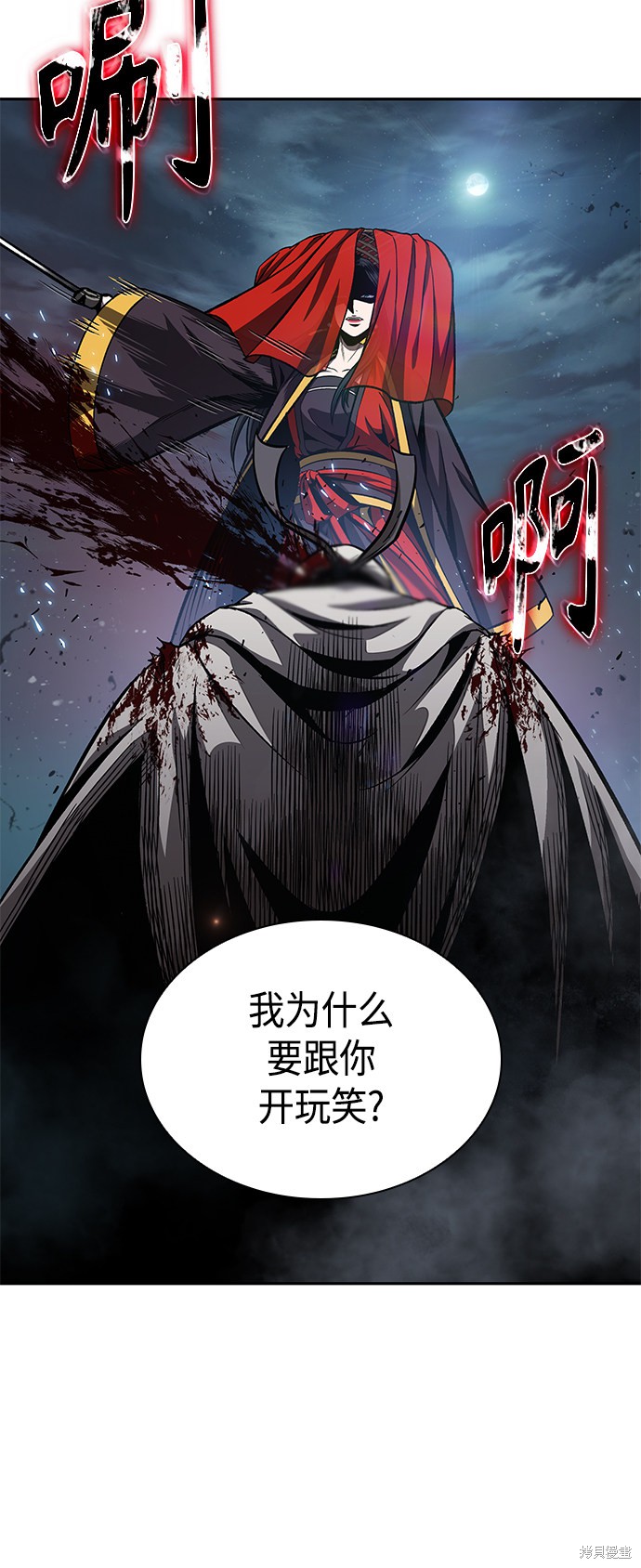 《某天成为魔神》漫画最新章节第87话免费下拉式在线观看章节第【56】张图片