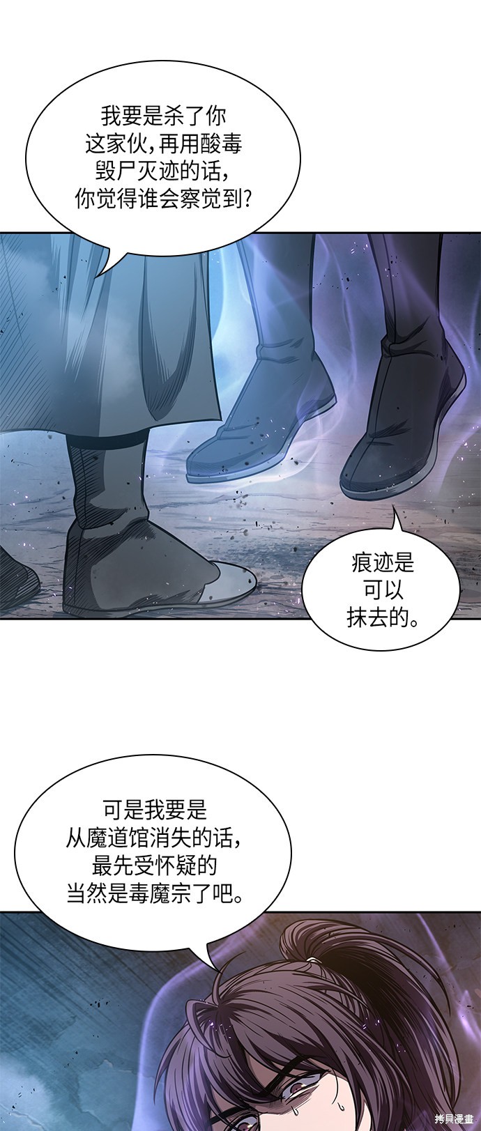 《某天成为魔神》漫画最新章节第44话免费下拉式在线观看章节第【41】张图片