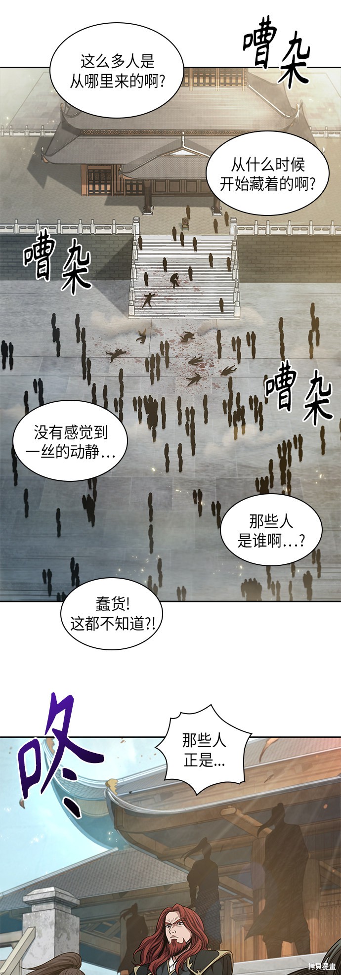 《某天成为魔神》漫画最新章节第65话免费下拉式在线观看章节第【61】张图片