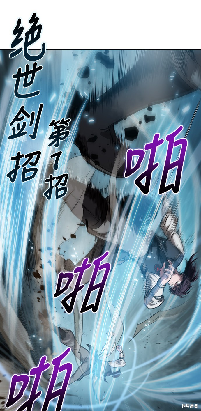 《某天成为魔神》漫画最新章节第31话免费下拉式在线观看章节第【3】张图片