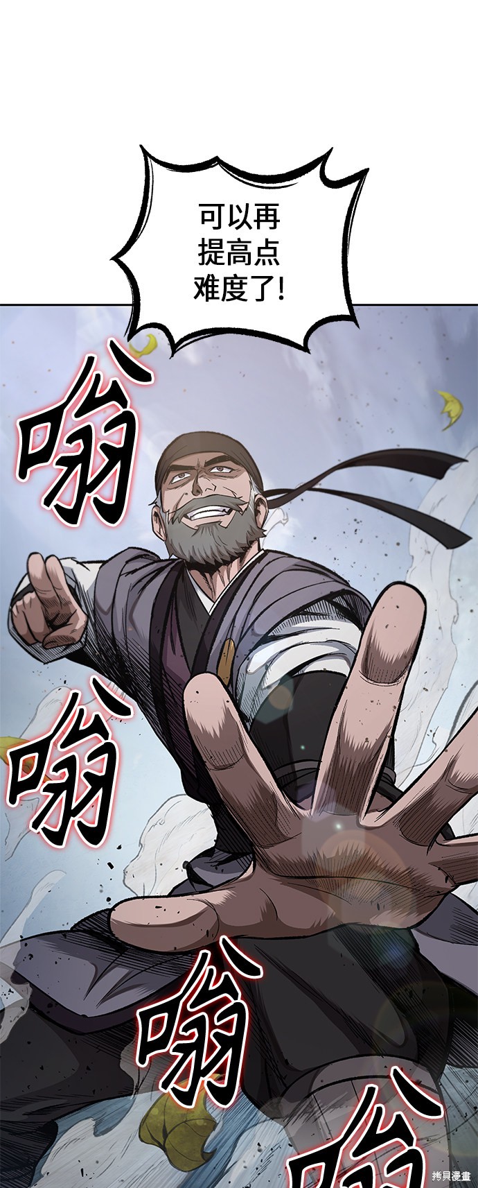 《某天成为魔神》漫画最新章节第49话免费下拉式在线观看章节第【39】张图片