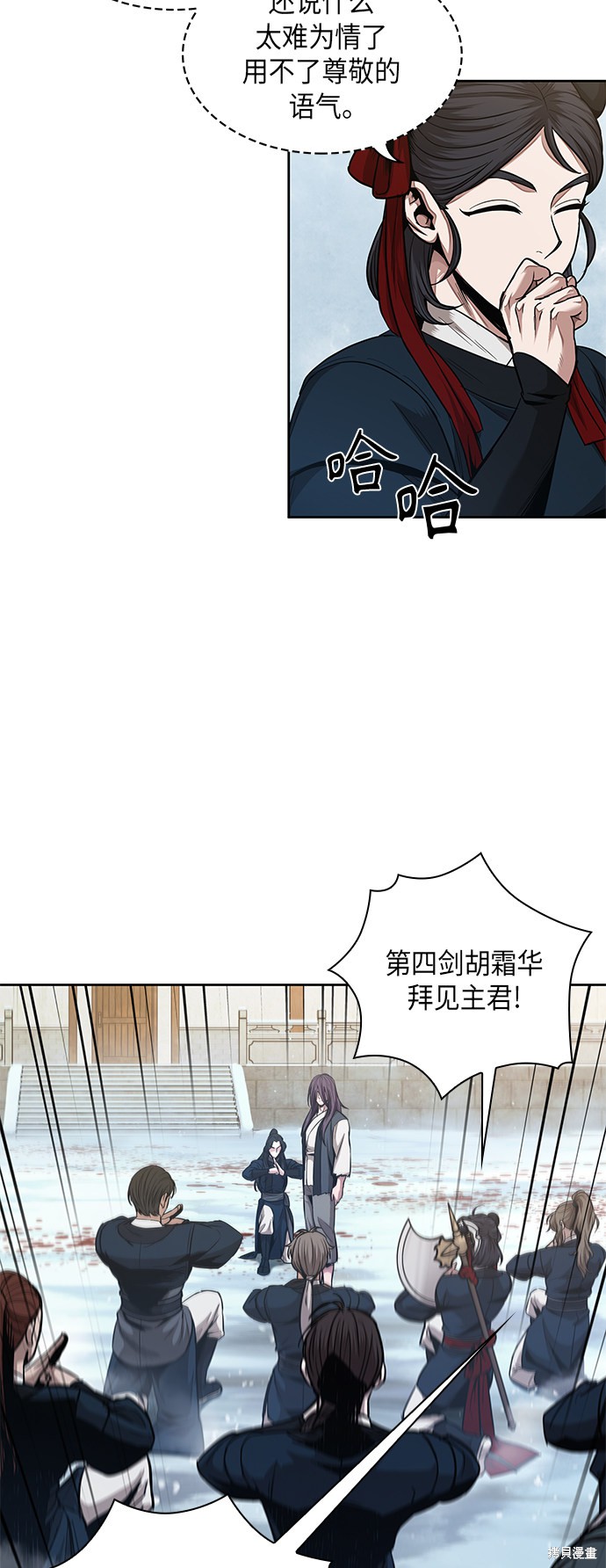 《某天成为魔神》漫画最新章节第73话免费下拉式在线观看章节第【22】张图片