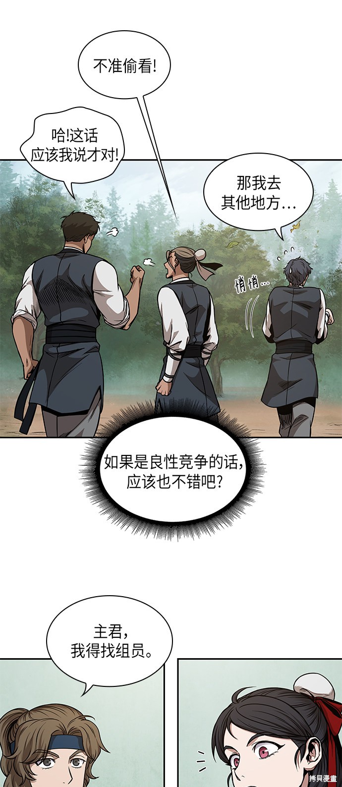 《某天成为魔神》漫画最新章节第60话免费下拉式在线观看章节第【37】张图片