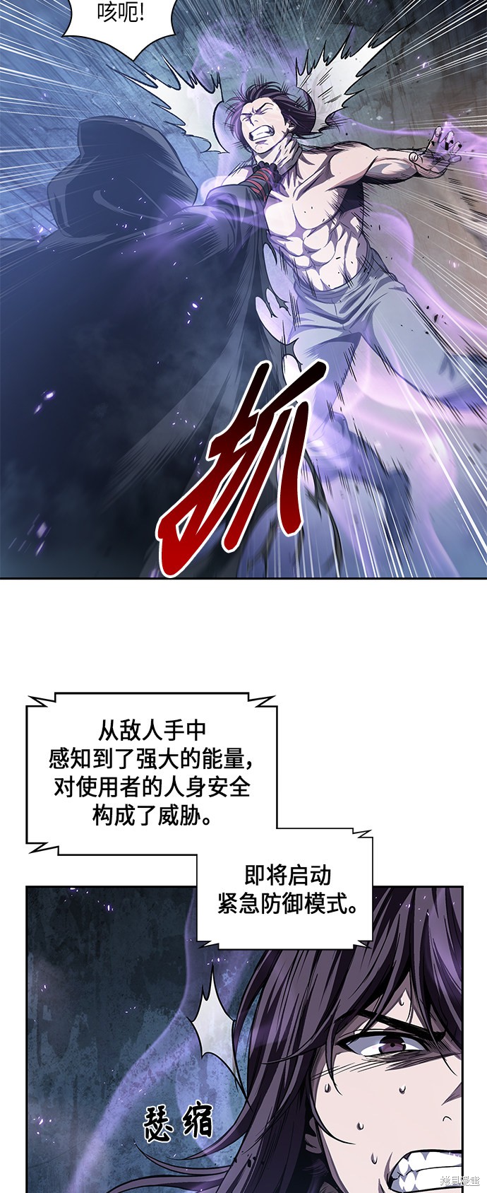 《某天成为魔神》漫画最新章节第44话免费下拉式在线观看章节第【26】张图片