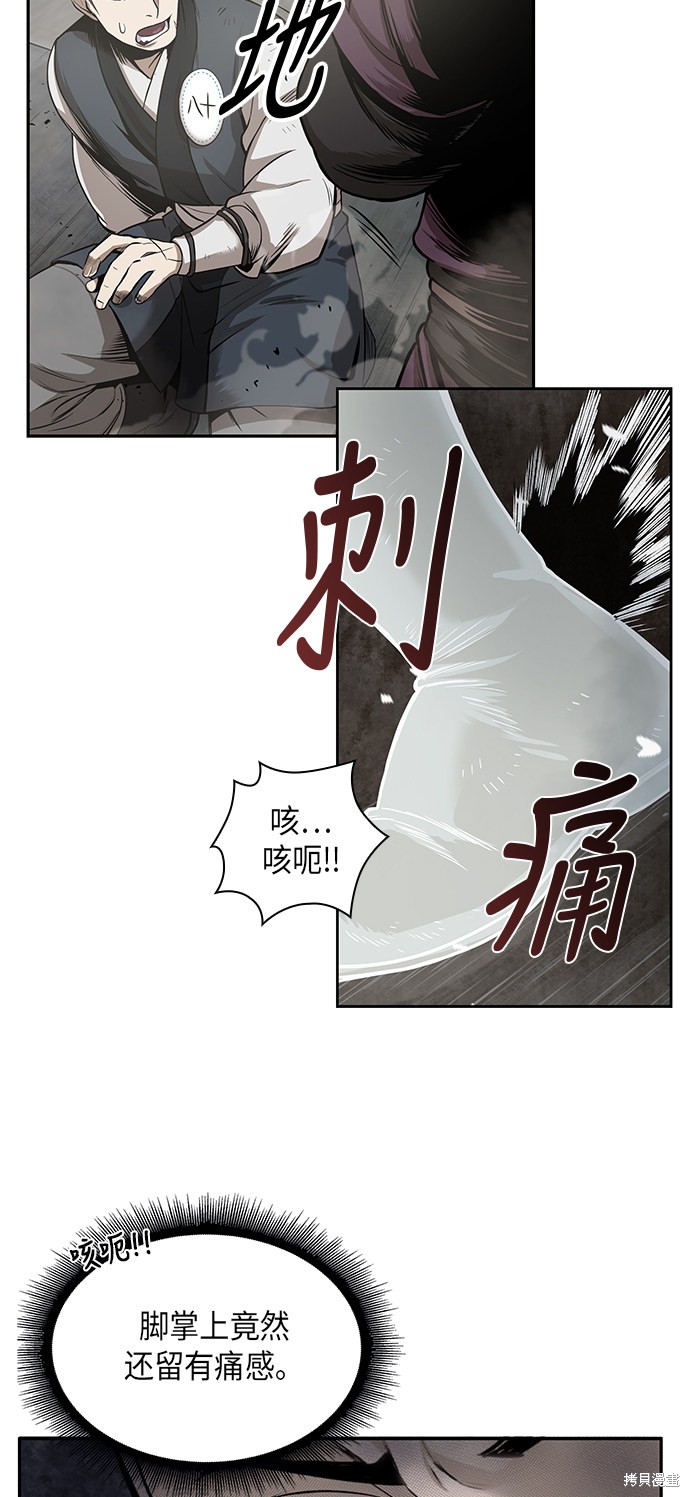 《某天成为魔神》漫画最新章节第17话免费下拉式在线观看章节第【47】张图片