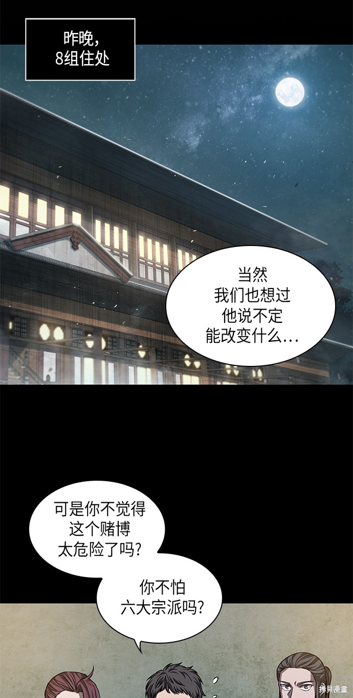 《某天成为魔神》漫画最新章节第37话免费下拉式在线观看章节第【40】张图片