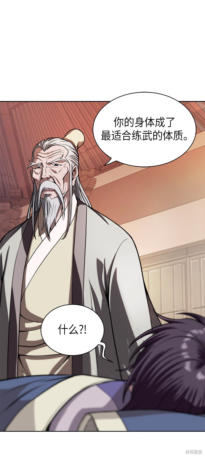 《某天成为魔神》漫画最新章节第1话免费下拉式在线观看章节第【61】张图片