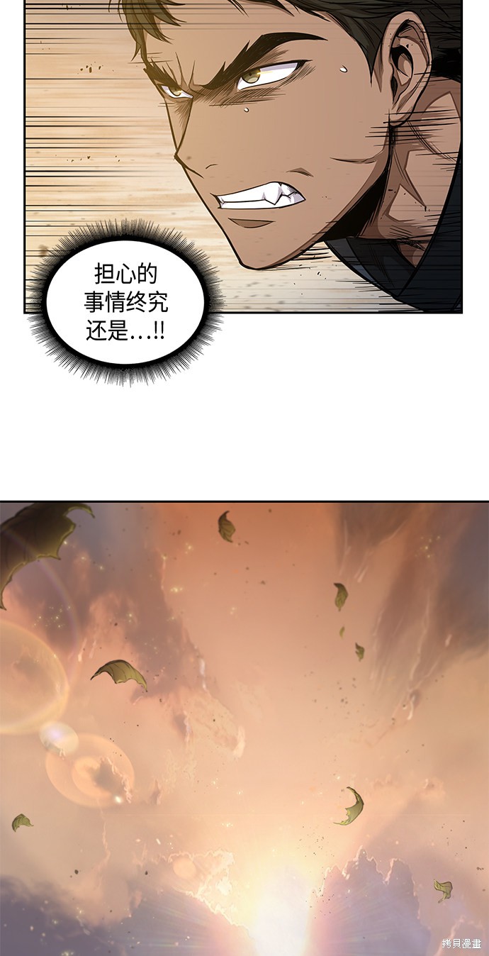 《某天成为魔神》漫画最新章节第47话免费下拉式在线观看章节第【44】张图片