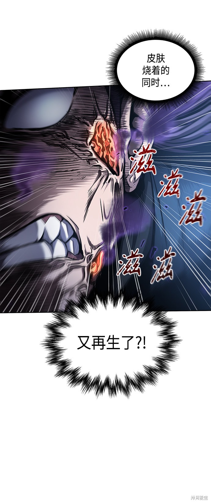 《某天成为魔神》漫画最新章节第81话免费下拉式在线观看章节第【4】张图片