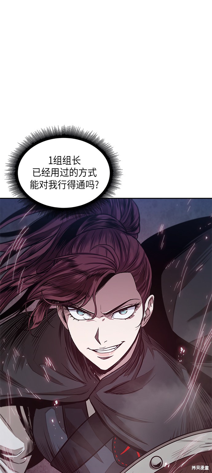 《某天成为魔神》漫画最新章节第24话免费下拉式在线观看章节第【60】张图片