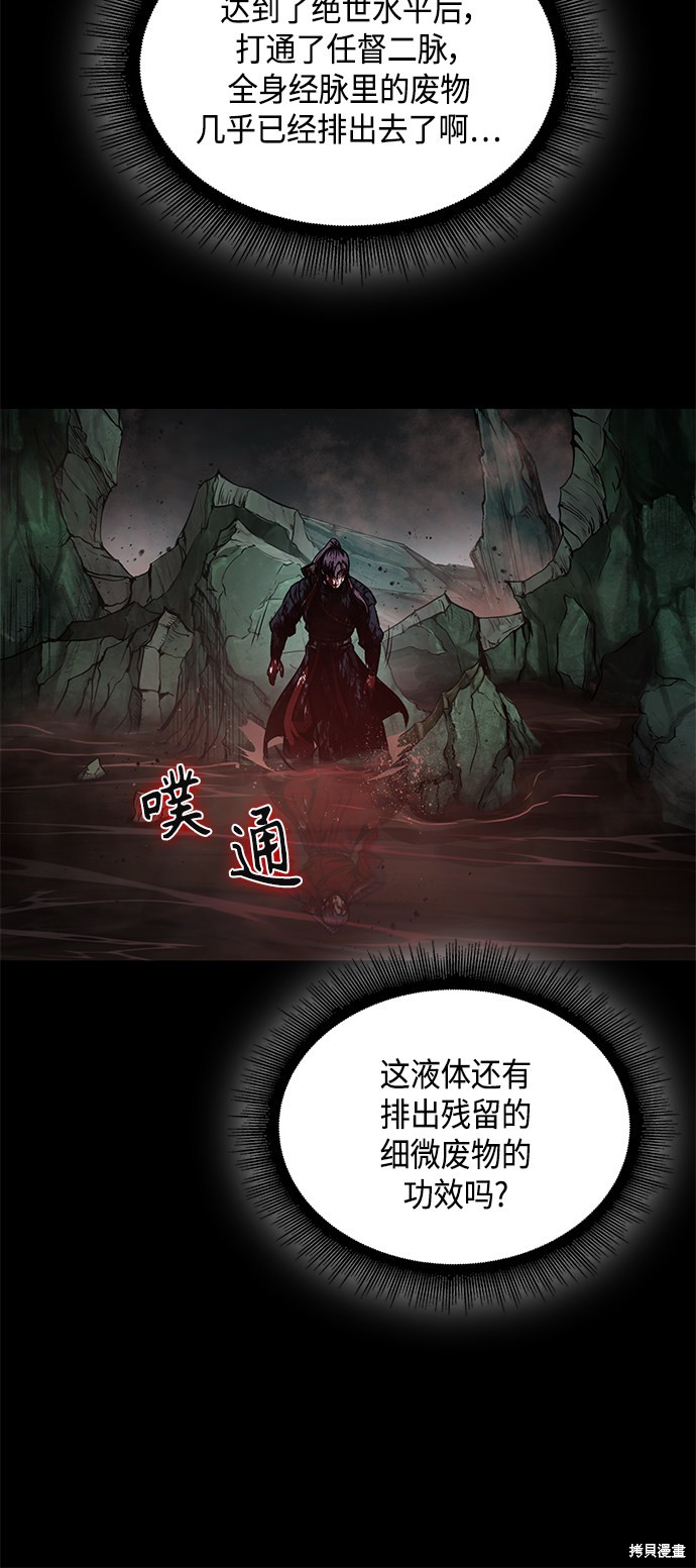 《某天成为魔神》漫画最新章节第77话免费下拉式在线观看章节第【22】张图片