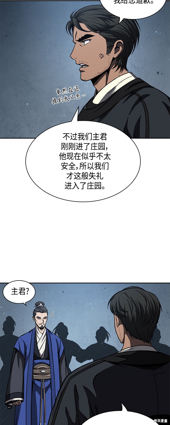 《某天成为魔神》漫画最新章节第90话免费下拉式在线观看章节第【15】张图片