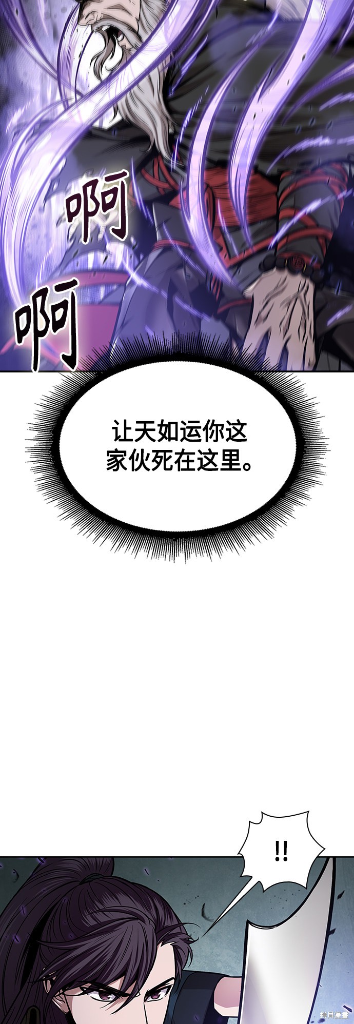 《某天成为魔神》漫画最新章节第80话免费下拉式在线观看章节第【56】张图片