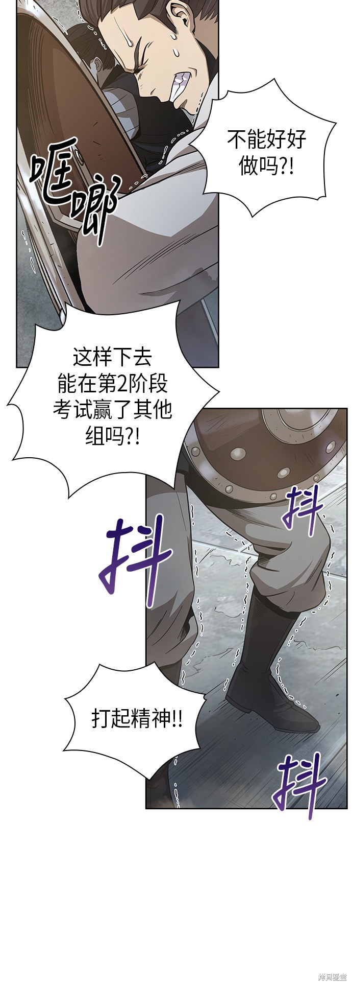 《某天成为魔神》漫画最新章节第17话免费下拉式在线观看章节第【22】张图片