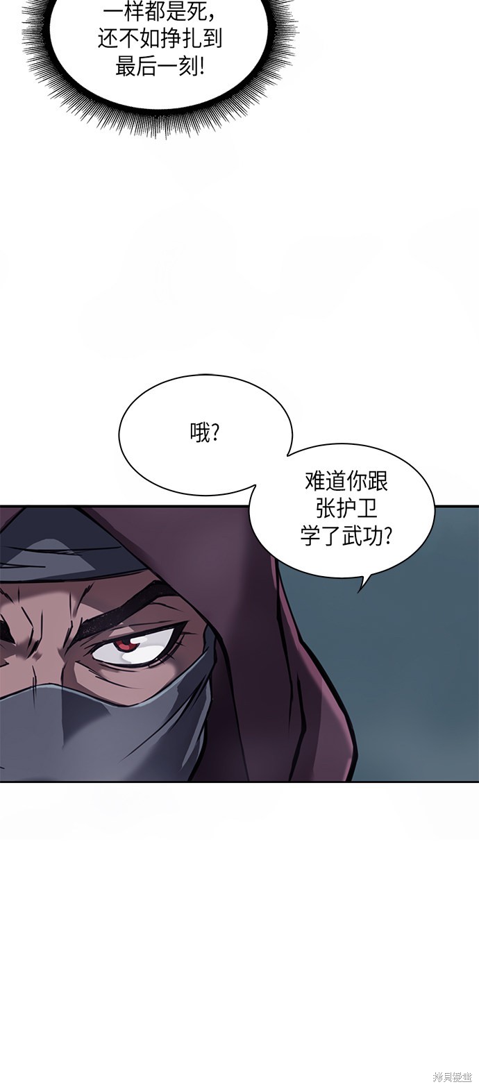 《某天成为魔神》漫画最新章节序章免费下拉式在线观看章节第【18】张图片