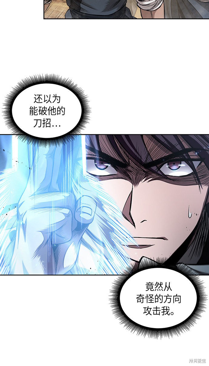 《某天成为魔神》漫画最新章节第56话免费下拉式在线观看章节第【9】张图片