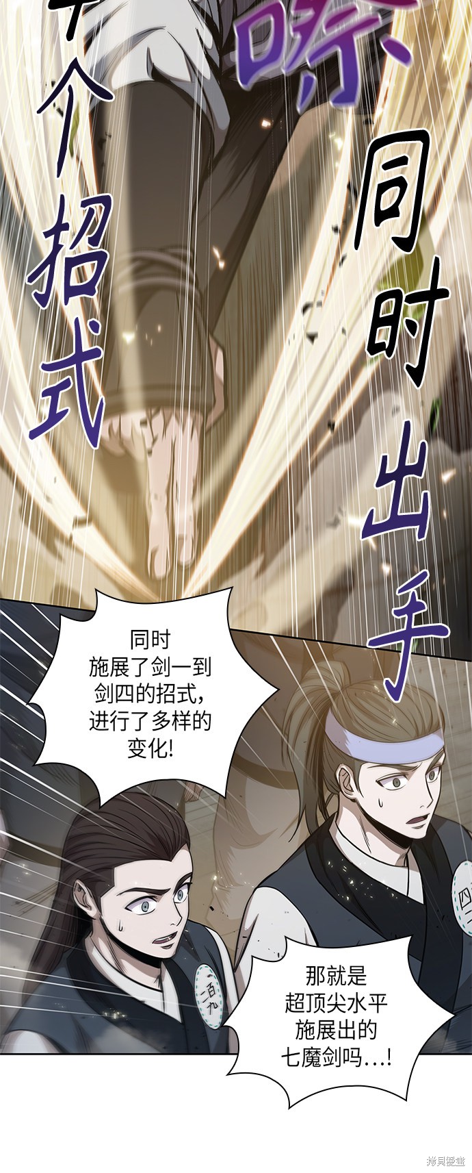 《某天成为魔神》漫画最新章节第49话免费下拉式在线观看章节第【41】张图片