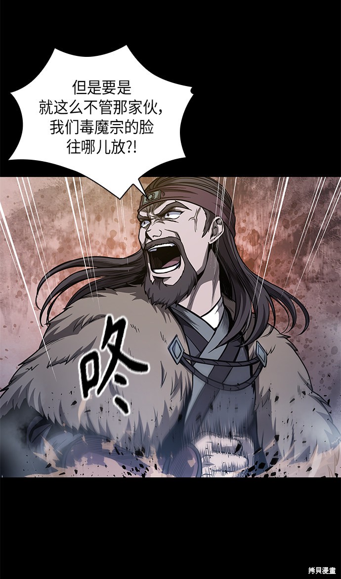 《某天成为魔神》漫画最新章节第44话免费下拉式在线观看章节第【9】张图片