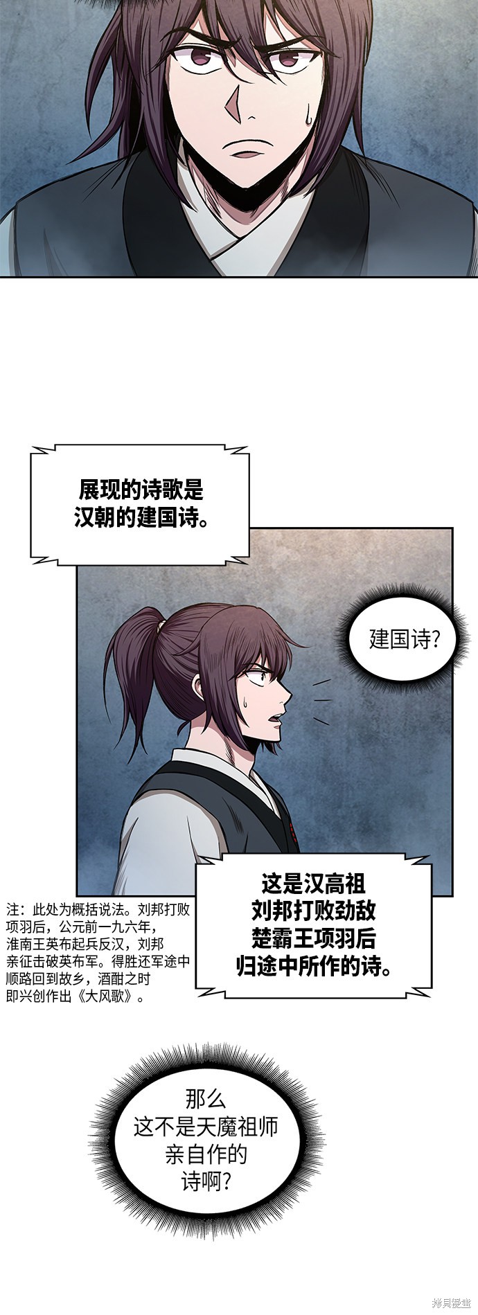 《某天成为魔神》漫画最新章节第31话免费下拉式在线观看章节第【23】张图片