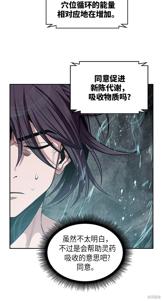 《某天成为魔神》漫画最新章节第14话免费下拉式在线观看章节第【45】张图片