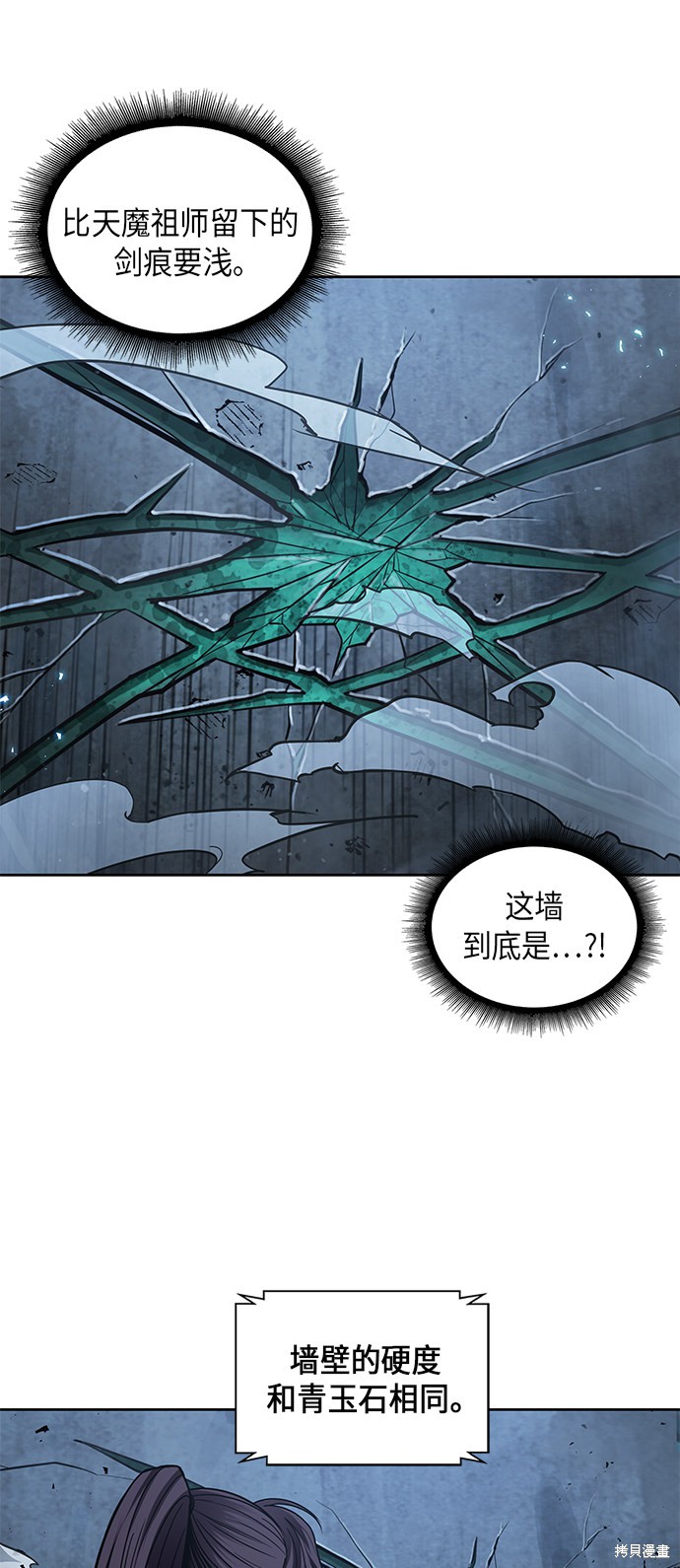 《某天成为魔神》漫画最新章节第74话免费下拉式在线观看章节第【51】张图片