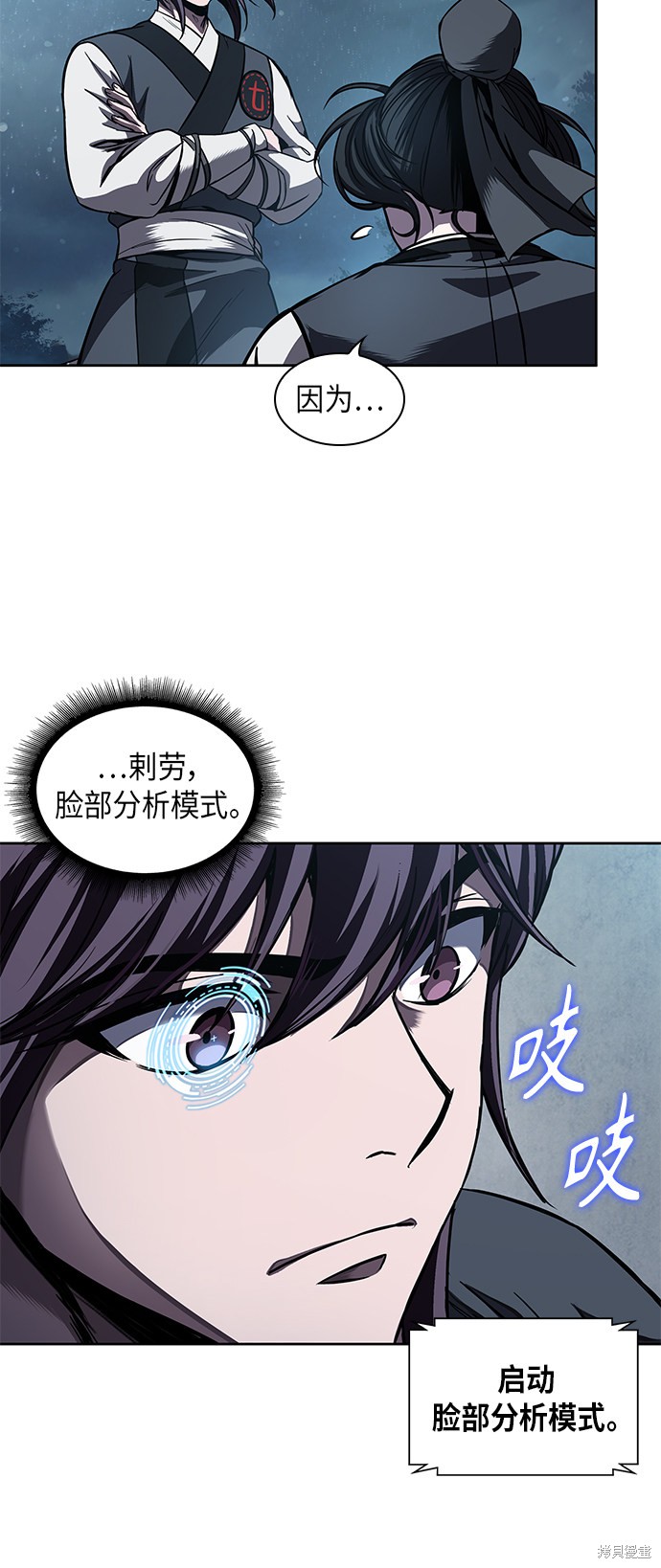 《某天成为魔神》漫画最新章节第59话免费下拉式在线观看章节第【31】张图片