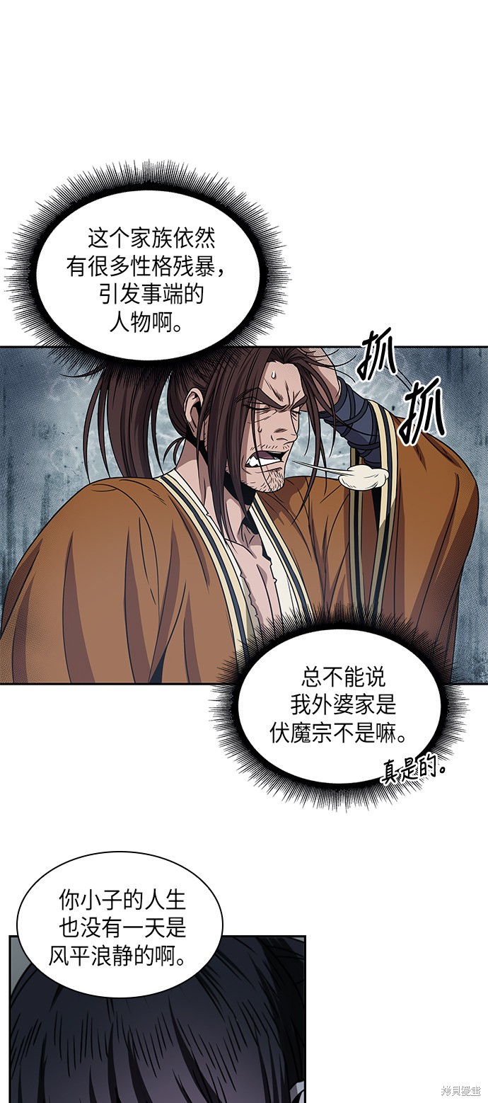 《某天成为魔神》漫画最新章节第14话免费下拉式在线观看章节第【31】张图片