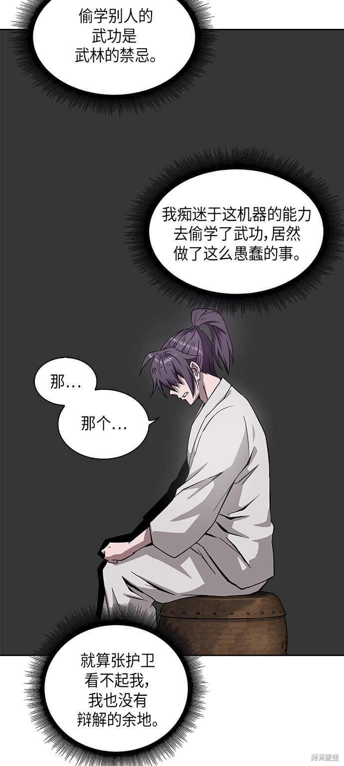 《某天成为魔神》漫画最新章节第4话免费下拉式在线观看章节第【33】张图片